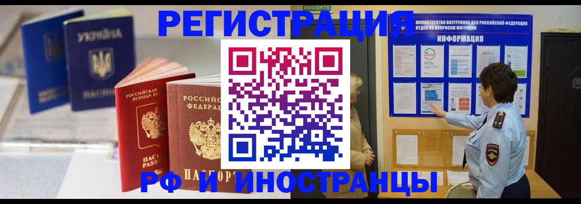 временная регистрация гарантия в Тимашёвске