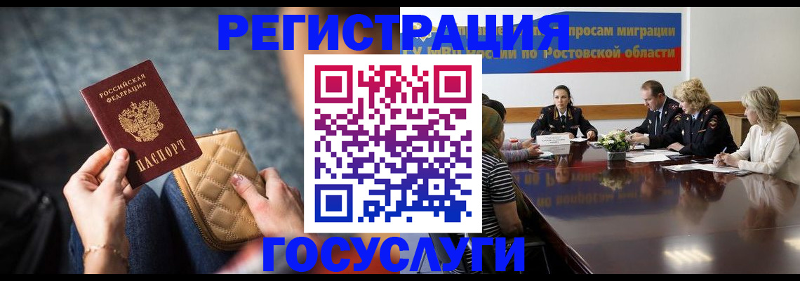 где прописаться в Тимашёвске