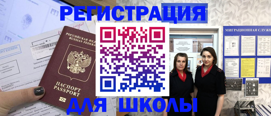 прописка поиск в Тимашёвске