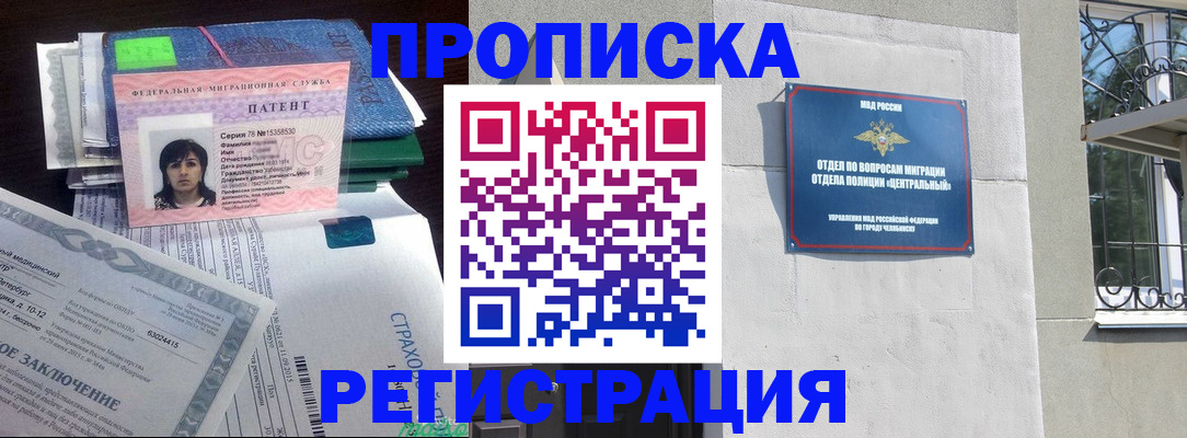 прописка паспорт в Тимашёвске